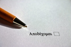 Όροι Χρήσης & Πολιτική Προστασίας Προσωπικών Δεδομένων (GDPR)