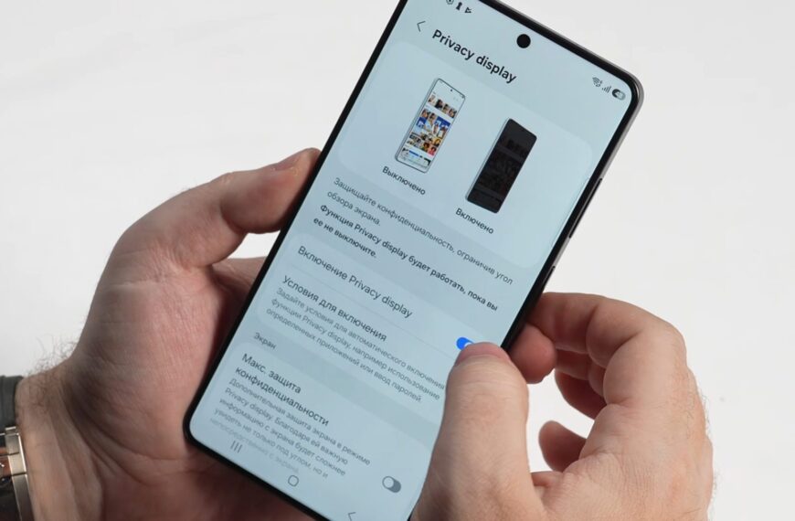 Το παραδέχεται η Samsung ότι η οθόνη απορρήτου&hellip;