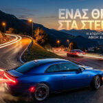 Κεραυνός εν αιθρία: Το αμερικανικό «κτήνος» των 670 ίππων σοκάρει την Ευρώπη!