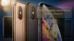 iPhone X: Τίτλοι τέλους για τη συσκευή που&hellip;