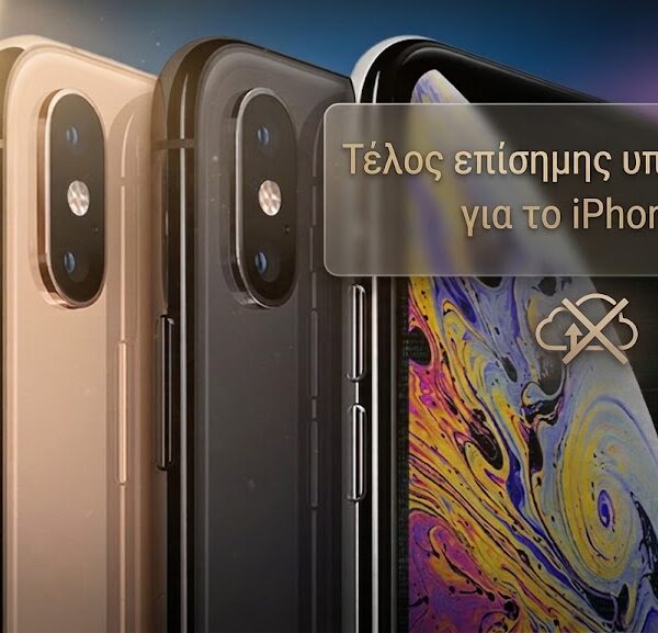 iPhone X: Τίτλοι τέλους για τη συσκευή που μας έμαθε το notch!
