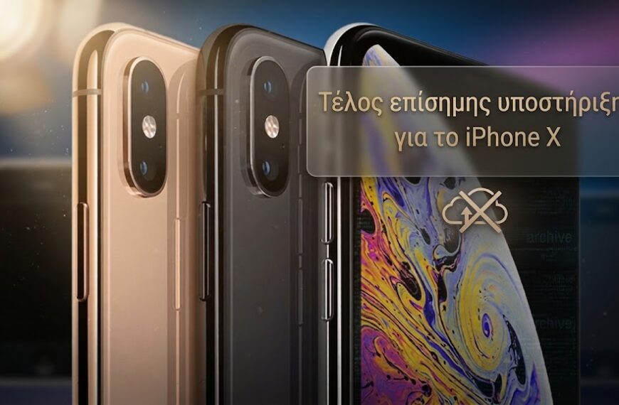iPhone X: Τίτλοι τέλους για τη συσκευή που μας έμαθε το notch!